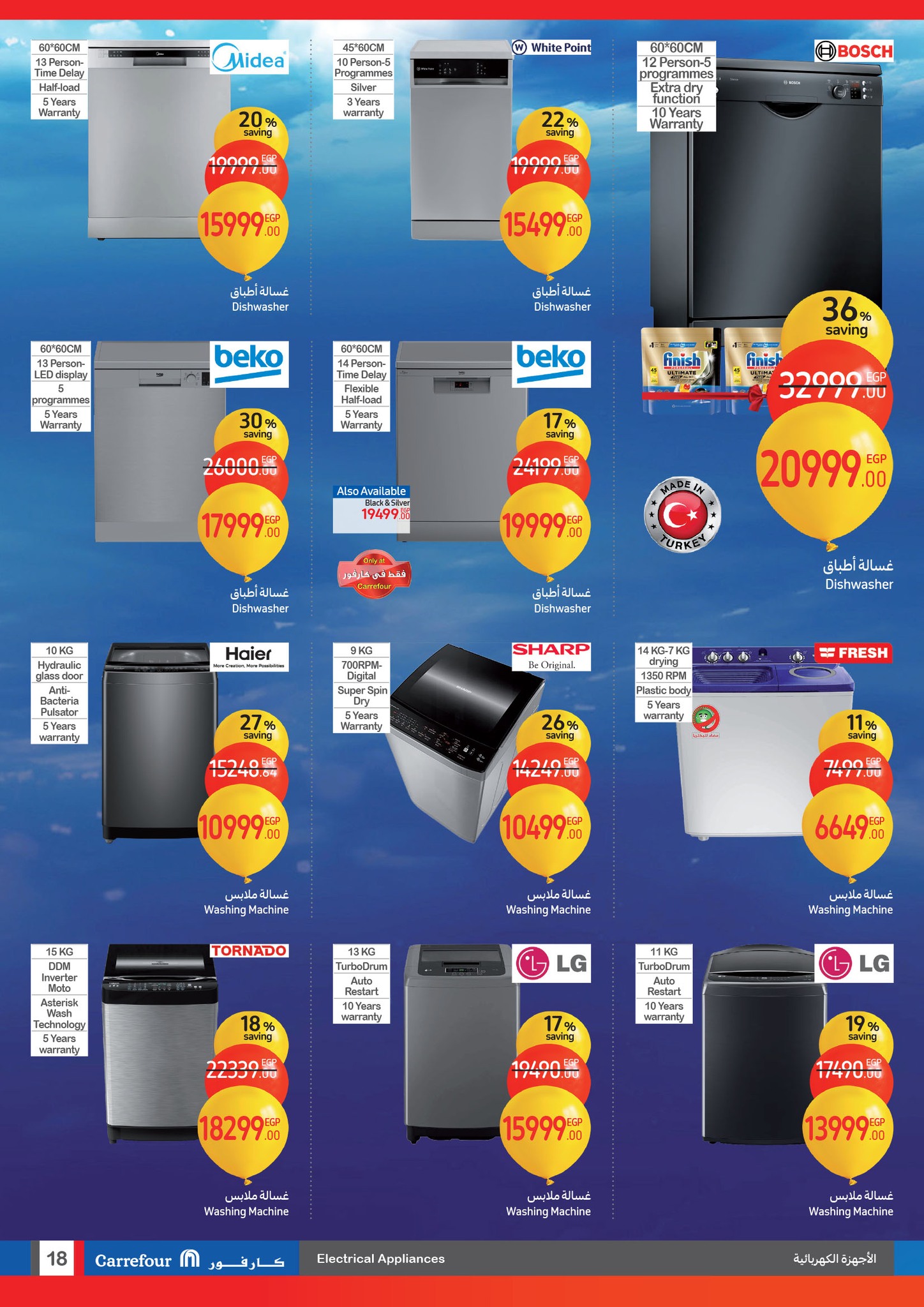 carrefour offers from 29jan to 9feb 2025 عروض كارفور من 29 يناير حتى 9 فبراير 2025 صفحة رقم 17